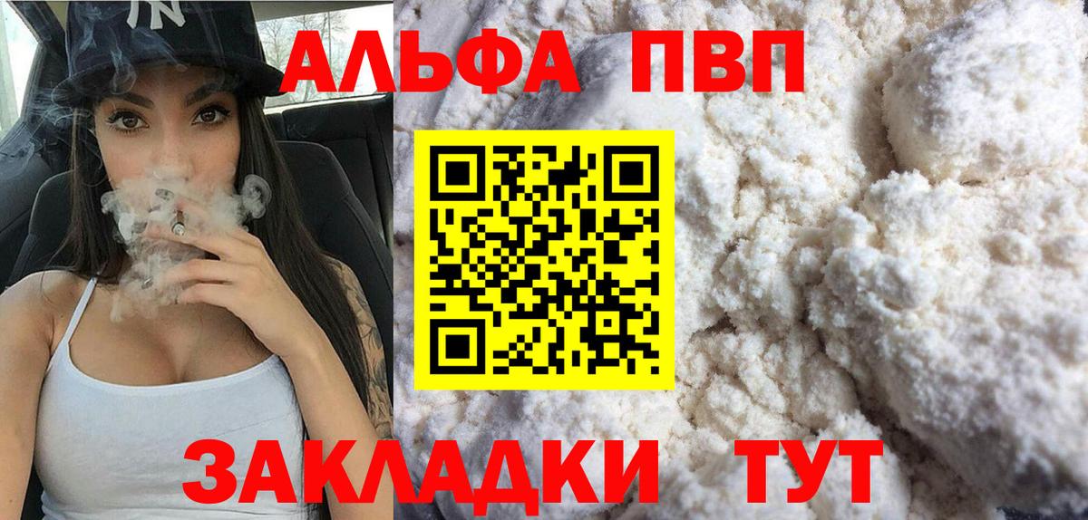 Alpha PVP кристаллы Арзамас