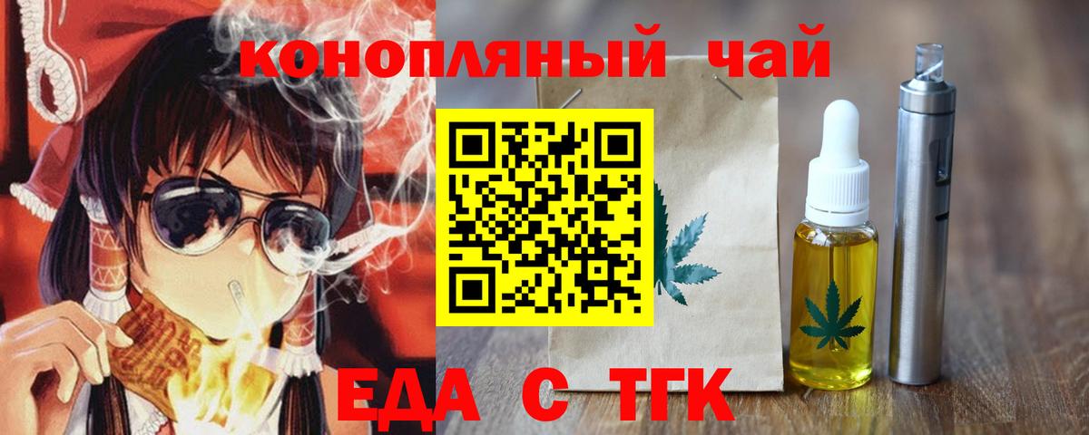 Печенье с ТГК конопля  Вход с VPN  Арзамас 