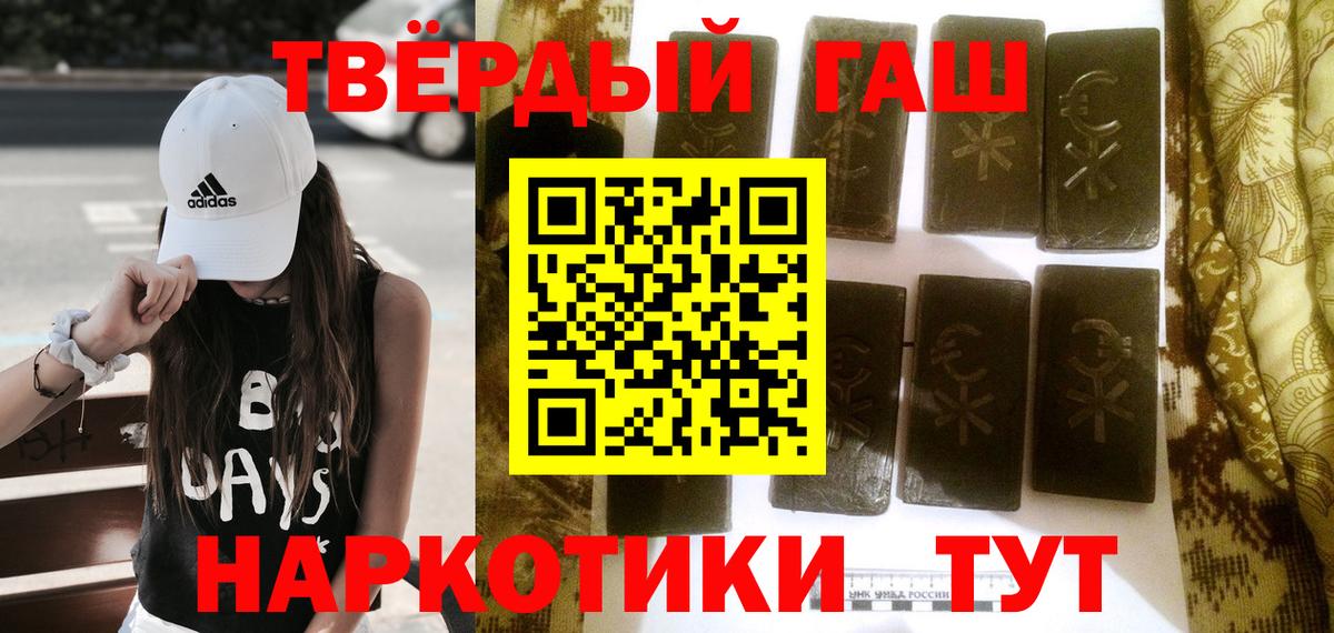 Арзамас  ГАШ гашик  ГАШИШ хэш  Вход с VPN 