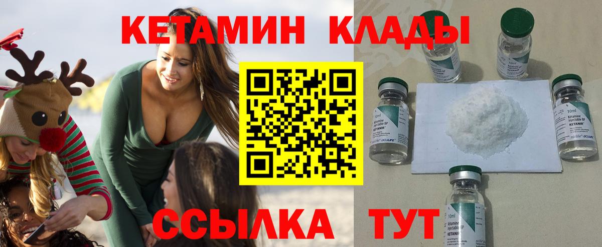 Арзамас  Кетамин ketamine  Вход с VPN 