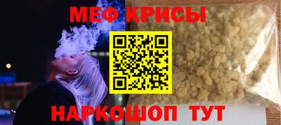 мяу мяу мука Краснокаменск