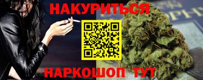 каннабис Краснознаменск