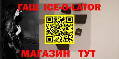 гашик Краснодар