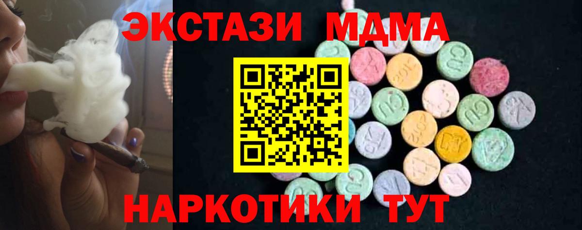 Арзамас  МДМА VHQ  MDMA  Вход с VPN  МДМА crystal 