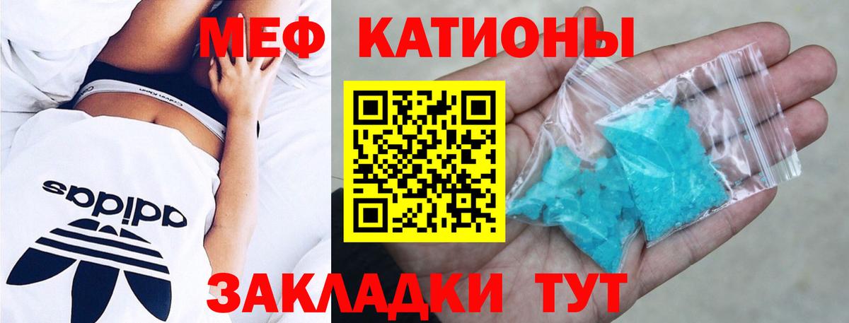 МЕФ кристаллы Арзамас