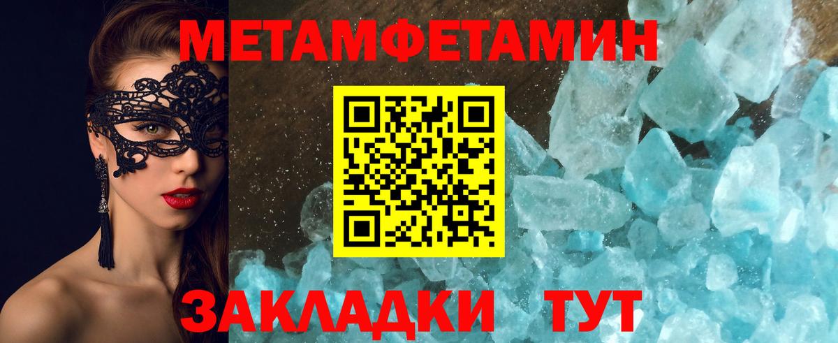 Арзамас  МЕТАМФЕТАМИН кристалл  Вход с VPN 