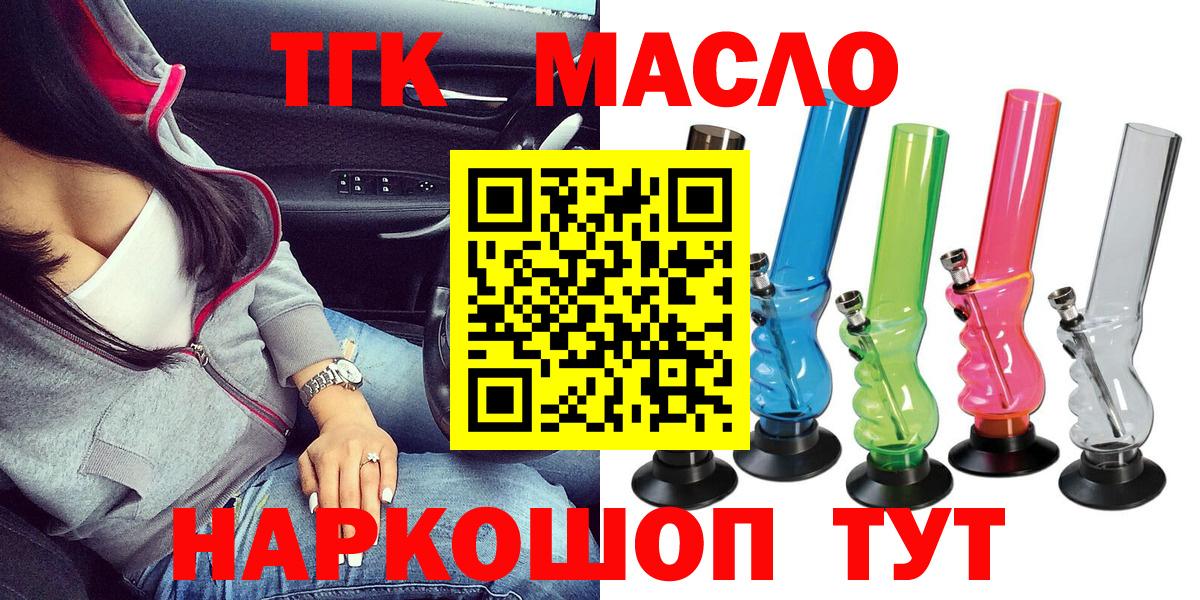 Дистиллят ТГК жижа Арзамас
