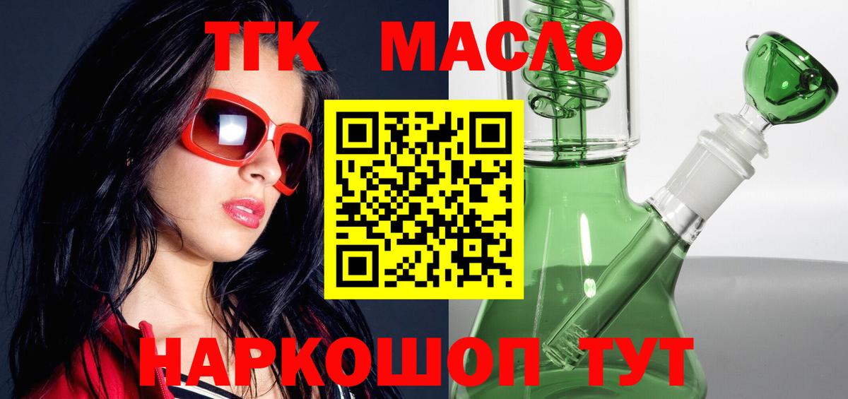 Дистиллят ТГК концентрат  ТГК вейп  Арзамас  Вход с VPN 