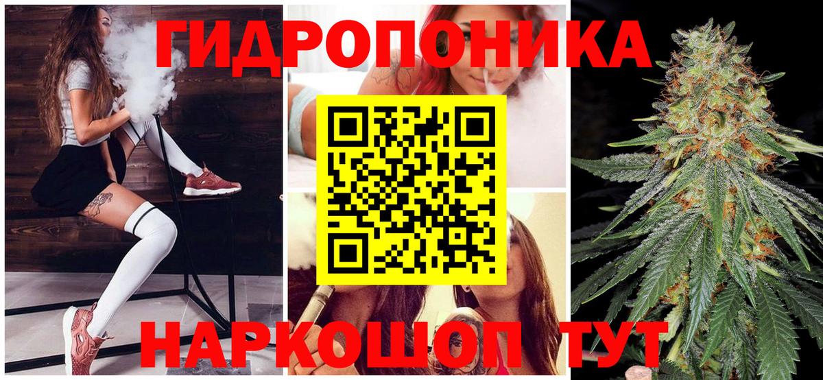 Канабис White Widow Арзамас